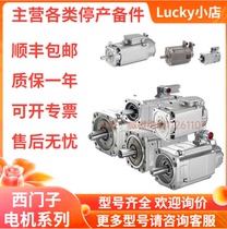 Siemens motor 1FK7081-5AZ91-1ZZ9-ZZ9-Z 1FK7081-5AZ91-1ZZ9-ZS04 bargaining
