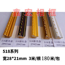  Oil painting solid wood photo frame lines European cross stitch narrow edge living room material strip Mounting paint-free beauty edge decorative strip