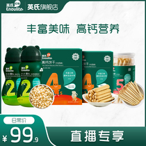 (Dairen Live) Snack combination 5 boxes of small steamed buns children high calcium finger biscuits molars charcoal sticks
