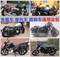 Vintage motorcycle side bag Honda Suzuki Benda Spring Wind Benali Harley Yamaha Calf universal side bag