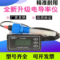 Industrial on-line conductivity meter tester Water quality measurement EC value detector Resistivity sensor Electrode probe
