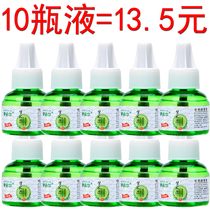 10 bottles of electric mosquito liquid supplement with mosquito repellent water home odorless mosquito repellent liquid baby pregnant women without fragrance