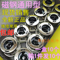 Rice cooker Magnetic steel Rice cooker Magnetic steel Round magnetic steel thermostat Rice cooker thermostat accessories 10