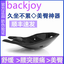 BackJoy office hip maternity hip pad Hemorrhoid correction sitting position protection Waist driving cushion