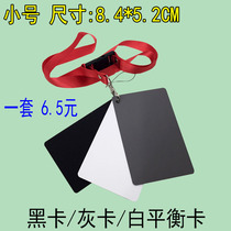 18 degree gray card White balance card exposure gray board metering black and white gray photography SLR camera color calibration three-color card