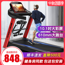 (New) Chivalrous treadmill home multifunctional small ultra-quiet folding indoor fitness equipment