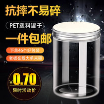 46 aluminum lid transparent plastic bottle wide mouth sealed jar large capacity food jar jam dissolved bean storage honey bottle