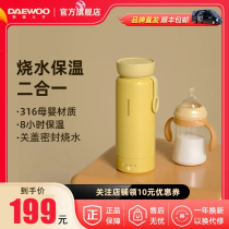 Daewoo Portable Electric Kettle Burning Water Cup Travel Cup Insulation Integrated Mini Mini Baby Automatic Thermostatic Cup