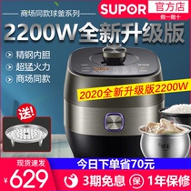 SUPOR 50fh33q electric pressure cooker 5L liter IH double gallbladder household automatic intelligent 6-person electric pressure cooker 3 rice cooker 8