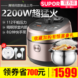 Supor SY-50HC8Q intelligent electric pressure cooker IH household high pressure rice cooker 5L official ball kettle 3-4-6-8 people