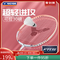 victor triumph badminton racket 2022 new all-carbon fiber professional attack TK280 high-pound racket female