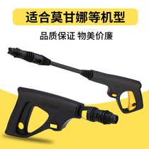 Applicable guide car Yi Xi Mogana small household car wash machine high pressure water grab accessories fan-shaped multi-function gun head