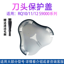 Suitable for Philips shaver S9000S9031s9111s9911s9711s9731S7000 Protective cover cover