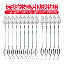10 Lubait melon Bait Melon sequin Gala Bait Fishing Group Teething Markou Special Killing Seawater Freshwater False Bait Suit