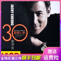 Jacky Cheung cd Genuine Car cd CD Music POP Old Songs Selected albums Vinyl Records 30 years of Truth