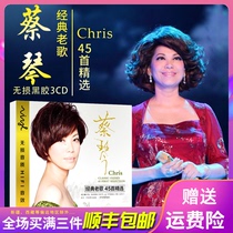 Genuine Cai Qin cd old song album Classic nostalgic folk songs selected songs vinyl record car cd disc disc