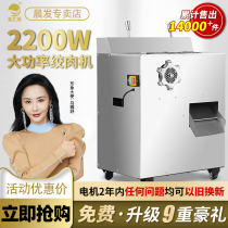 Meat grinder commercial high-power vertical multifunctional electric automatic meat cutting shredded enema stainless steel large