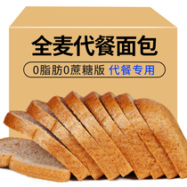 New Neighbor whole wheat bread Rye saccharin free coarse grains breakfast cut 0 low fat toast slices substitute meal satiety food