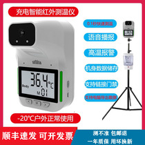 High-precision infrared thermometer door vertical all-in-one charging automatic induction voice alarm outdoor shopping mall