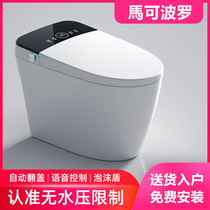 Marco Polo smart toilet bathroom is hot integrated fully automatic induction water-free pressure limit household toilet