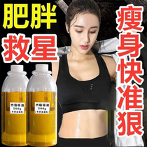 Beauty salon weight loss essential oil thin belly leg whole body firming slimming massage fever burning fat slimming artifact