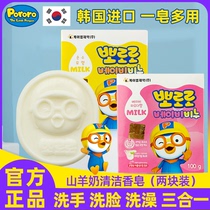 Korea pororo baby soap Baby childrens natural hand washing face washing and bathing special 2 pieces