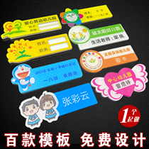 Acrylic badge customized primary school student freshman badge custom kindergarten name card school work card Pin Pin type