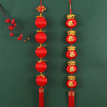 New Year Silk Ball Lantern string charm Chinese Knot Fu word money bag string pendant 2021 Spring Festival New Year Interior decoration