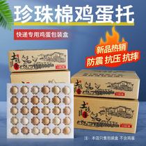 Egg bubble anti - shock - proof egg transport packaging box 30 60 anti - shock anti - wreck packaging can be customized
