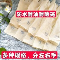 Disposable rubber gloves latex leather durable elastic thickened beef tendons housework home dishwashing waterproof and wear-resistant