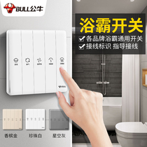 Bull Yuba Switch Five Open 86 General Toilet Panel Household Vation and Heating Five-in-One Air Heating Switch