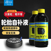  Ruilipu motorcycle tire self-rehydration electric vehicle bicycle vacuum tire special automatic tire repair glue