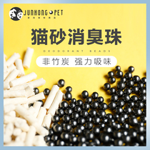 Xingyun cat litter deodorant companion cat litter basin deodorant beads artifact deodorant deodorant cat supplies