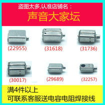 Moving iron unit 30017 headphone horn 30095diy accessories 29689 full frequency 32257 low frequency 22955