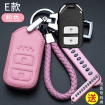 Honda 10 generation civic key set crv fashion 2016 Accord 9 generation half key set bag buckle shell shaking sound