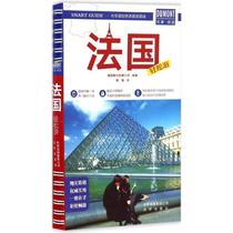 France Easy Travel Germany Meldumont Company Edited by Huang Yao Translated Tourism Other Social Sciences Xinhua Bookstore Genuine Books Beijing Publishing Group
