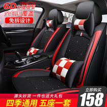Car cushion four seasons universal full surrounded seat cover 21 new leather seat cover summer ice screen red car seat cushion