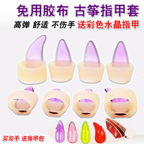 With Yicheng Guzheng Nail Cover Free Tape Crystal Color Guzheng Nails Children Adult Silicone Cover Send Nails