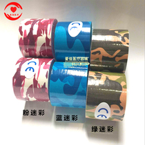 Sports Camouflage Muscle Sticker Anti-Muscular Pull Injury Sticking Effect Stickup Movement Adhesive Tape Kneecap Elastic Muscle Intramuscular