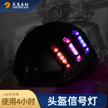 FAST tactical helmet signal light rain-proof teammate identification life-saving light outdoor riding survival strobe light