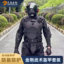 Spirit Eagle armor suit multi-function camouflage vest riot flame retardant elbow guard chest crotch tactical vest three-level armor