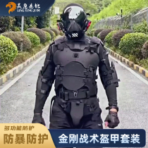 Lingeagle armor suit multifunction camouflated waistcoat riot flame retardant elbow guard chest crotch tactical vest triple Bundesliga