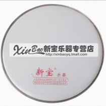 Xinbao drum surface 13 inch small drum skin 33cm military drum skin drum percussion surface