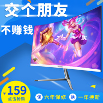 Curved computer monitor 19 24 inch 22 desktop 32HDMI HD 2K game e-sports 144Hz screen 27