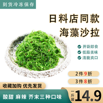Gai Shikai Silk open bag ready-to-eat wakame 500g Chinese seaweed Japanese seaweed salad instant meal