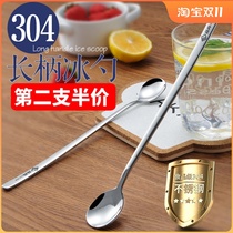 German 304 stainless steel long handle spoon stirring spoon lengthened creative coffee spoon milk tea cold drink ice spoon home