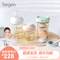 Hegen Baby Multifunctional Macaroon Limited New Product Set Wide Mouth Universal Storage Cover Drinking Cup Cover Fall Resistant