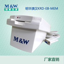 KRD-EB-MEM Minghua Aohan contact reader credit card machine factory direct sales
