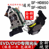 Please recognize who imported laser head SF-HD65 laser head SF-HD850 laser head magnetic head
