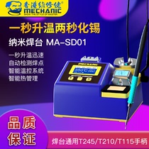  Maintenance robot nano soldering station 1 second rapid heating maintenance constant temperature electric soldering iron motherboard fingerprint MA-SD01